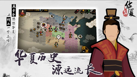 无悔入华夏内置作弊菜单手游