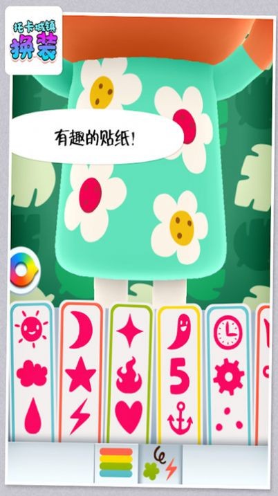 托卡城堡温泉小镇手游