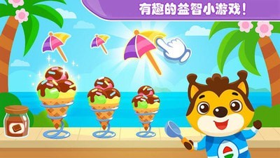 儿童玩具手机手游