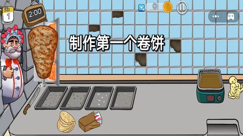 料理制作餐厅手游