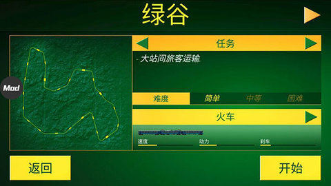 电动火车模拟器解锁全部车辆手游