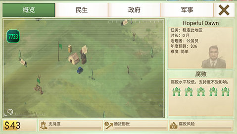 反叛公司全解锁版手游