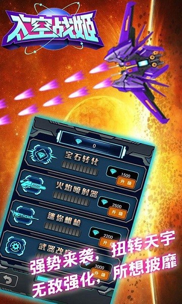 太空战争银河战役手游