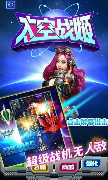 太空战争银河战役手游