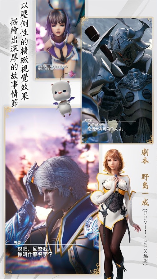 MoBu2手游