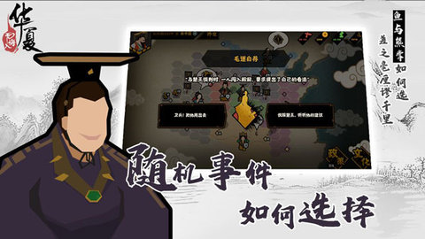 无悔入华夏内置作弊菜单手游