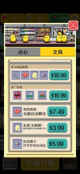 小鸡学游泳手游