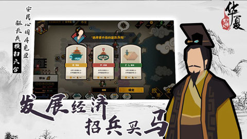 无悔入华夏内置作弊菜单手游