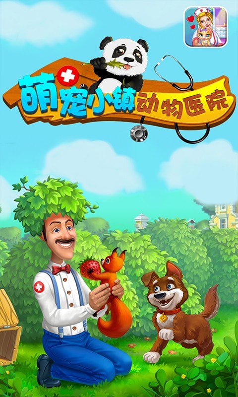 萌宠小镇小家手游