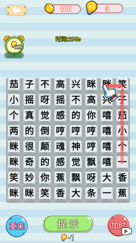 同桌改作业手游