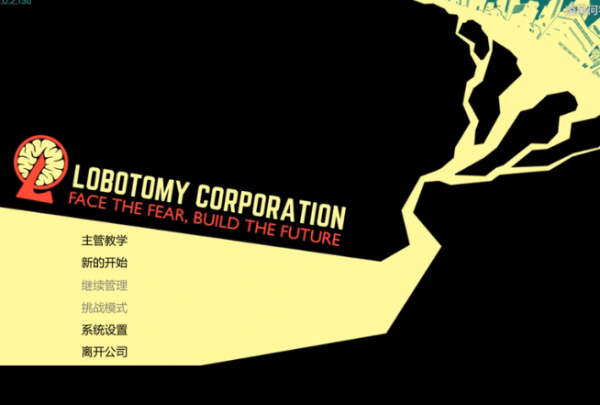 脑叶公司2021手游