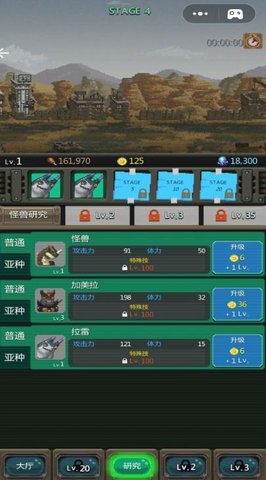 怪兽宇宙联盟手游