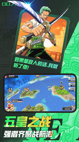 无敌战舰手游