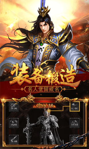 热血传奇起源大极品手游