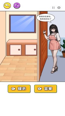 动脑梗大师手游