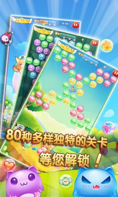 萌宠泡泡射手手游