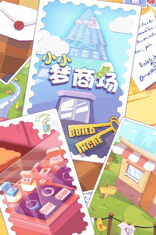 小小梦魇2手游