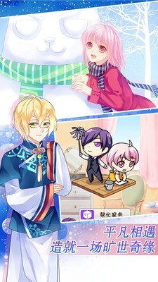 爱养成4双生子手游