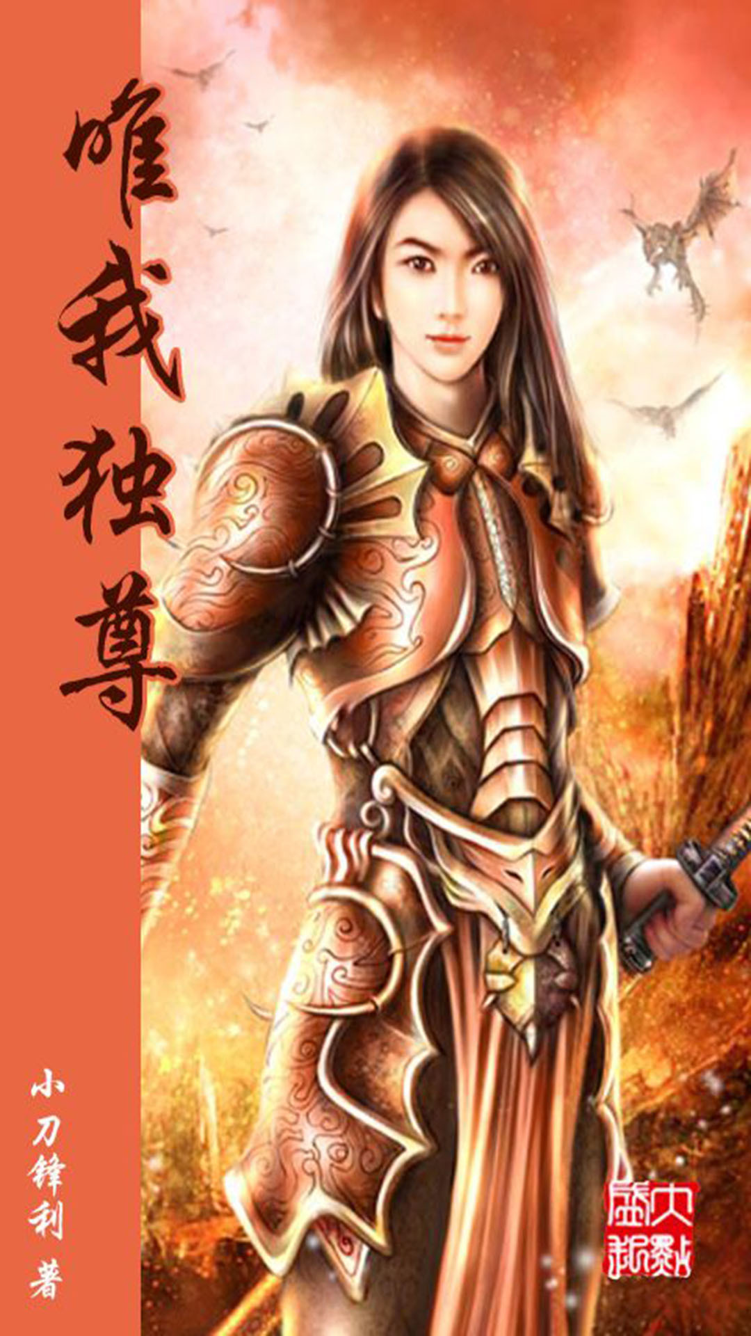 我单挑贼强手游