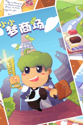 小小梦魇2手游