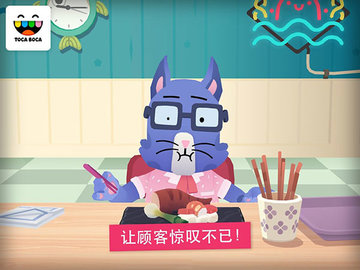 托卡厨房寿司餐厅(Kitchen Sushi)手游