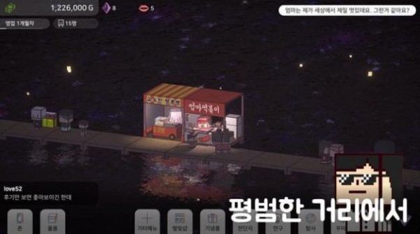 星光大冒险圣诞特别版手游