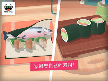 托卡厨房寿司餐厅(Kitchen Sushi)手游