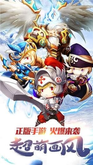 魔龙联盟3D手游