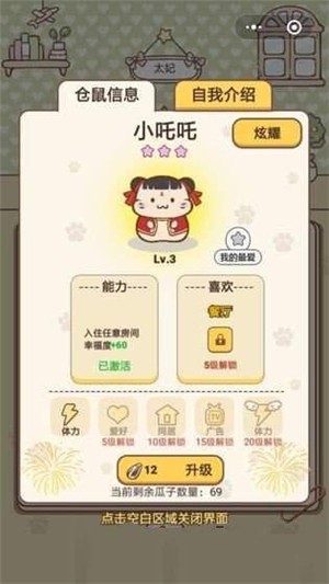全民养女王手游
