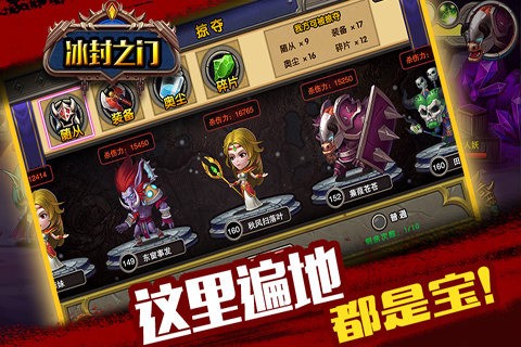 冰封之门手游