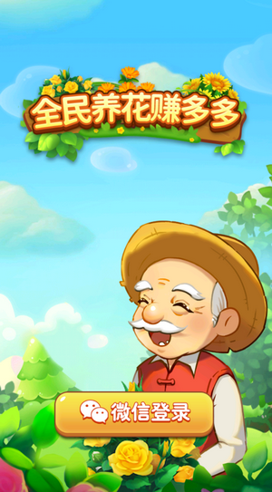 全民养蛋鸡红包版手游