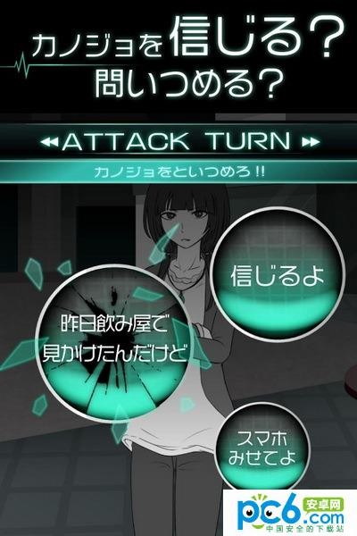 我的女友死了手游