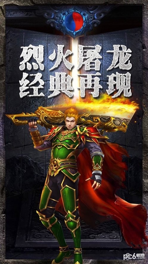 美杜莎传奇送充版手游
