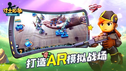 寸土必争果盘版手游