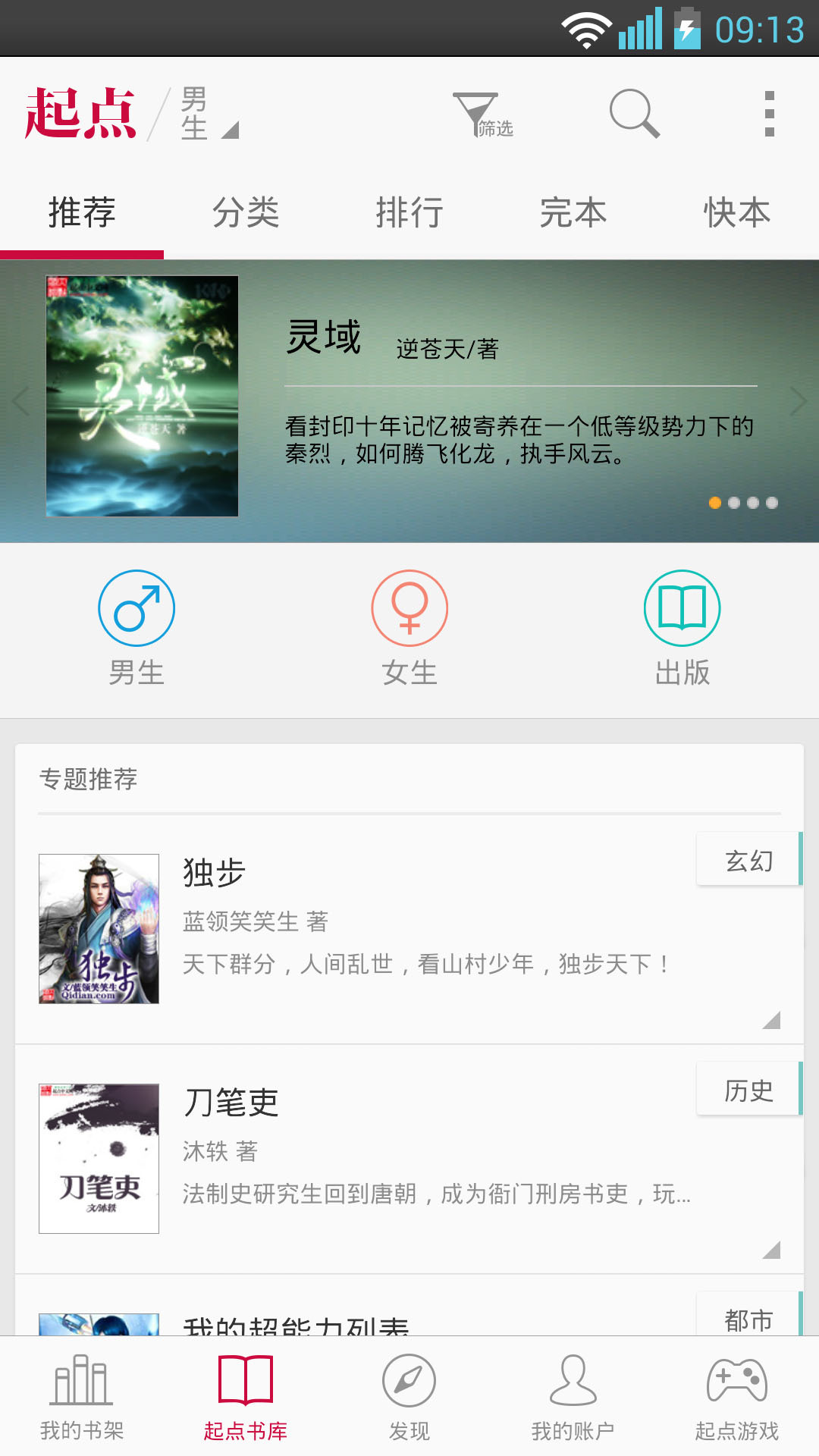 我单挑贼强手游
