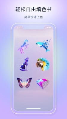 魔法拼图二手游