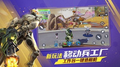 堡垒前线破坏与创造单机版手游