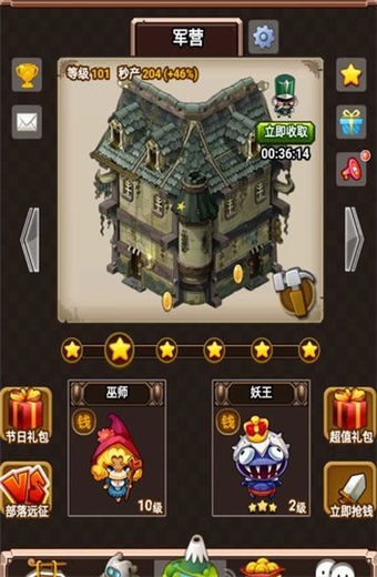 部落大竞技手游