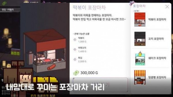 星光大冒险圣诞特别版手游