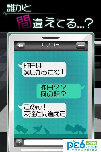 我的女友死了手游