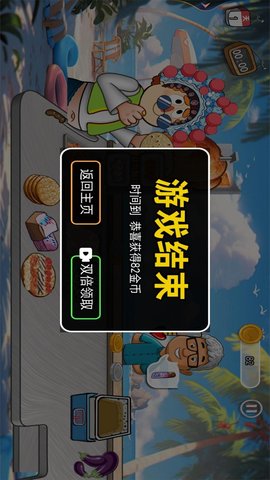 经营小卖铺手游