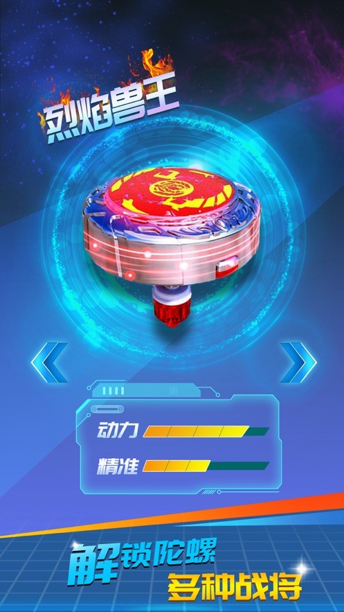 指尖冲突手游
