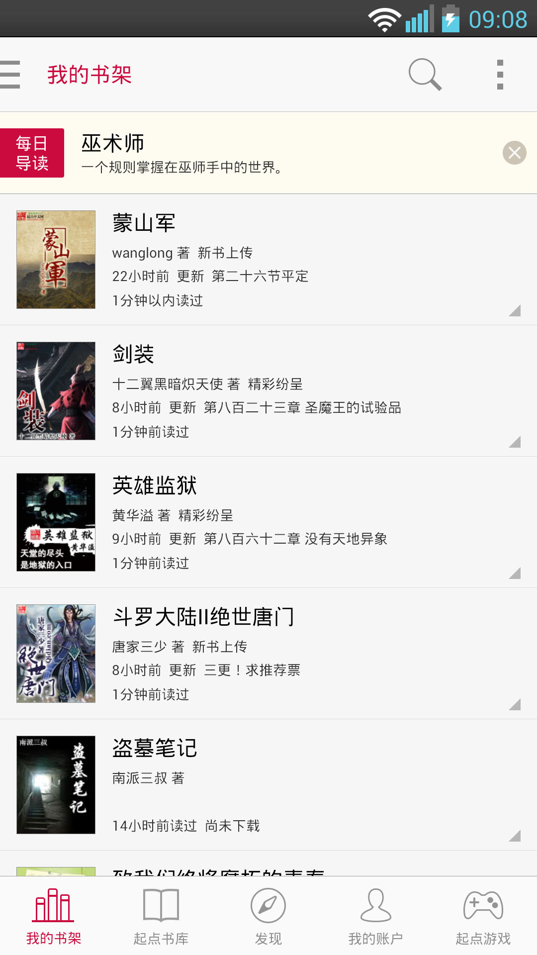 我单挑贼强手游