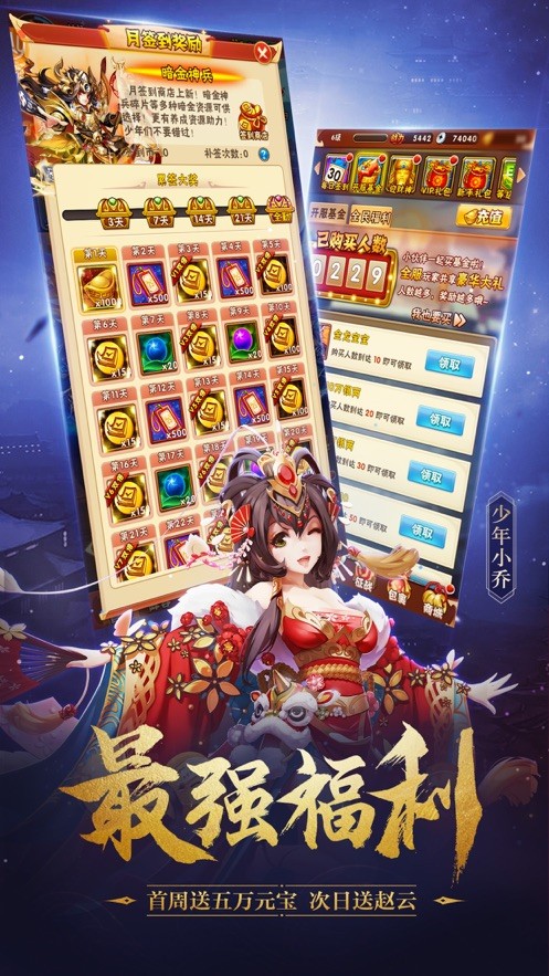 潮人三国手游