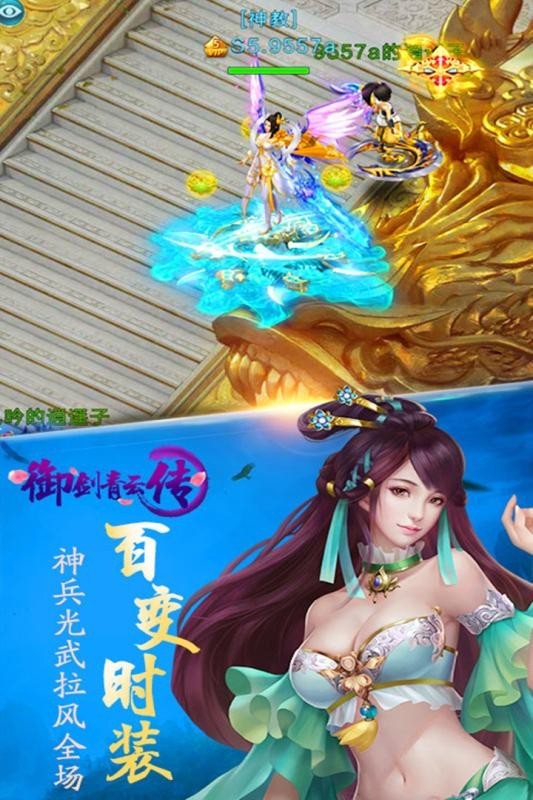 御剑青云传账号登录版手游