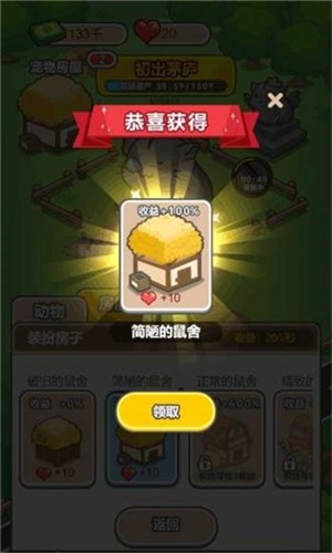 养殖动物手游