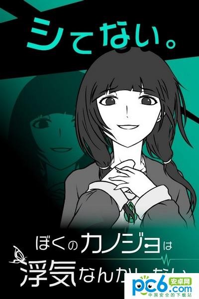 我的女友死了手游