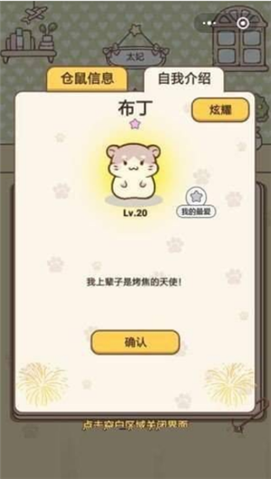 全民养女王手游