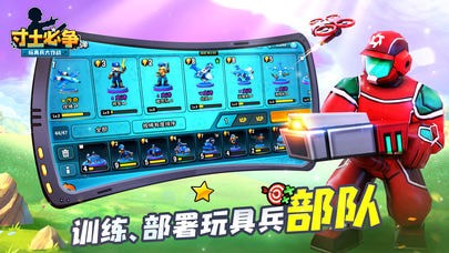 寸土必争果盘版手游