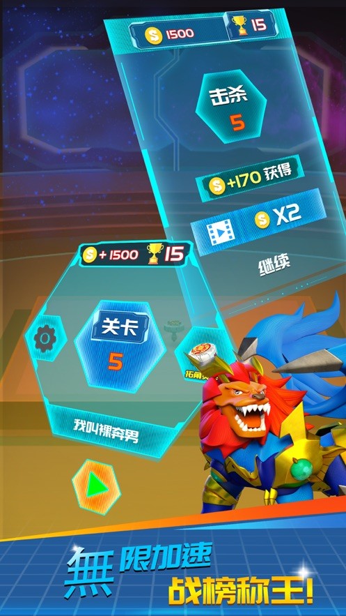 指尖冲突手游